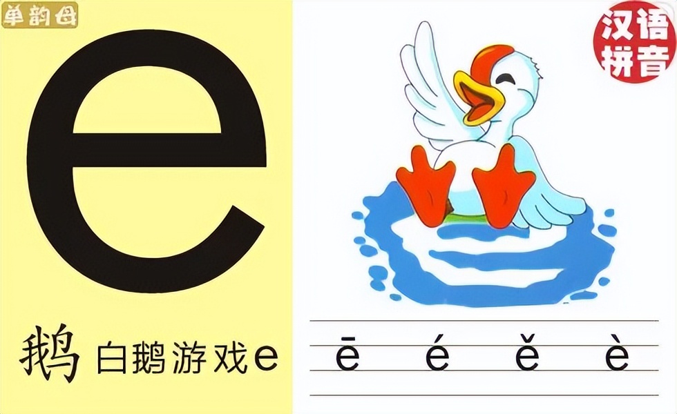儿童拼音声母韵母整体彩色卡片,小学拼音声母韵母拼读全表