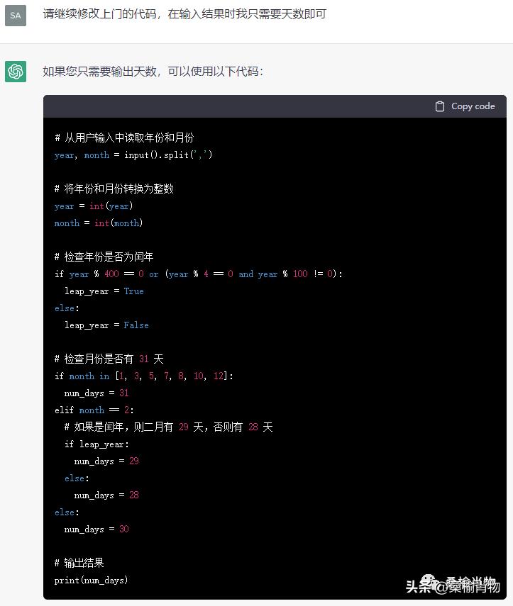 ChatGPT会不会取代大部分程序员,正确使用chatgpt帮你写代码