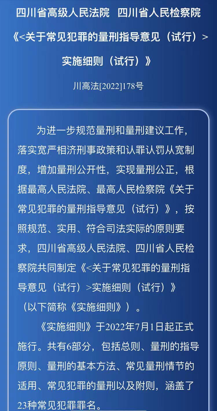 醉酒驾驶拘役流程是怎样的,最高法关于醉酒驾驶最新司法解释
