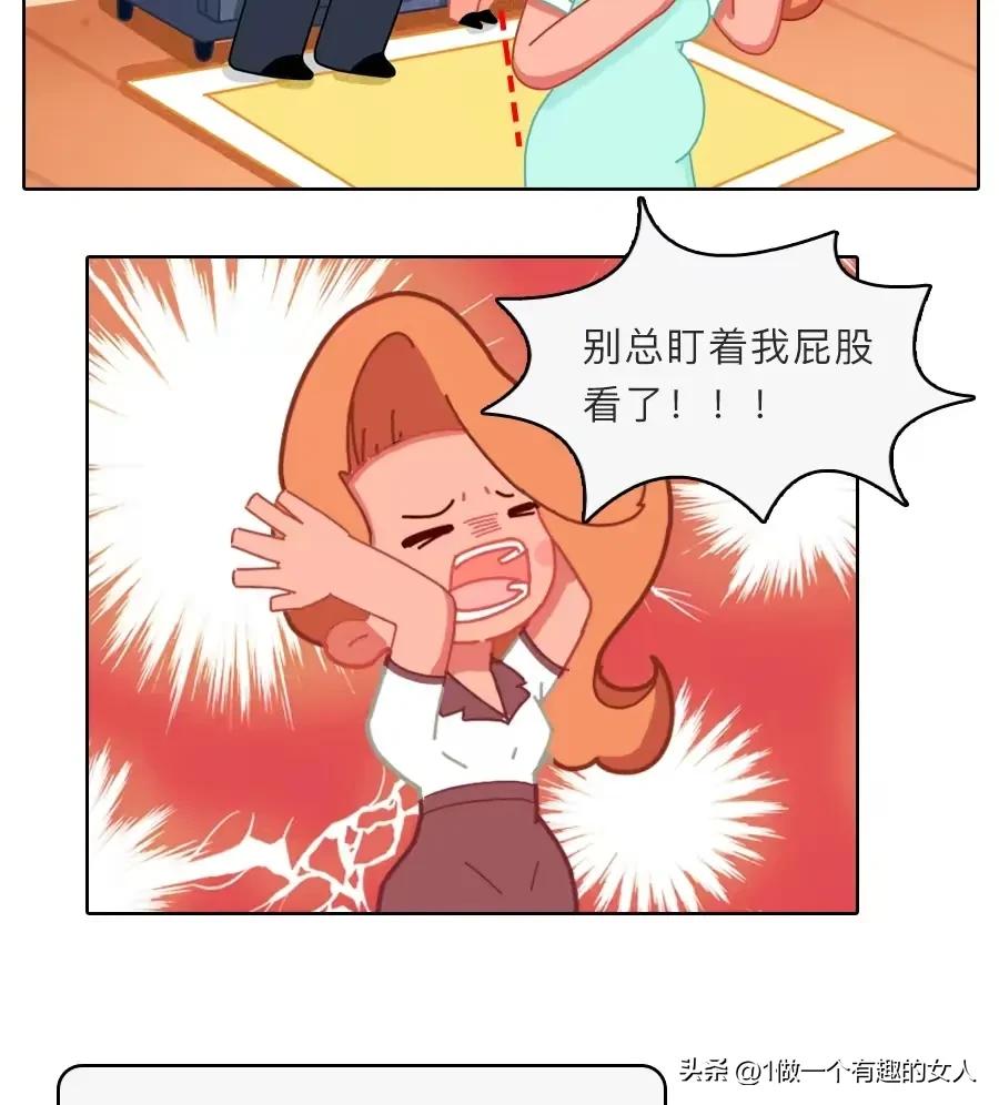 漫画：女人的屁股大小和受孕生娃能有多大关系？