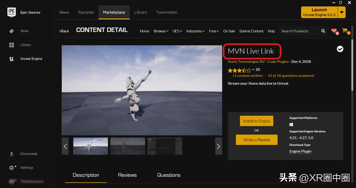 Xsens惯性动捕连接虚幻UE5教程