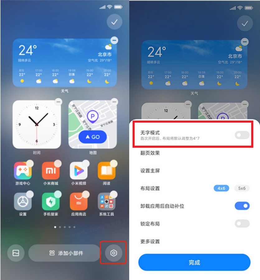 小米有什么大招,小米超实用的功能有哪些