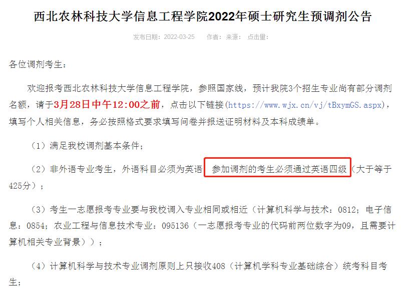 四六级对考川大研究生有影响吗,过四六级对就业有什么作用