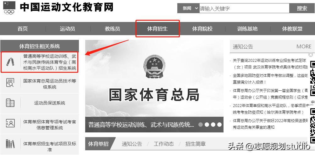 2024年体育单招考试分数预估,2023年体育单招录取政策