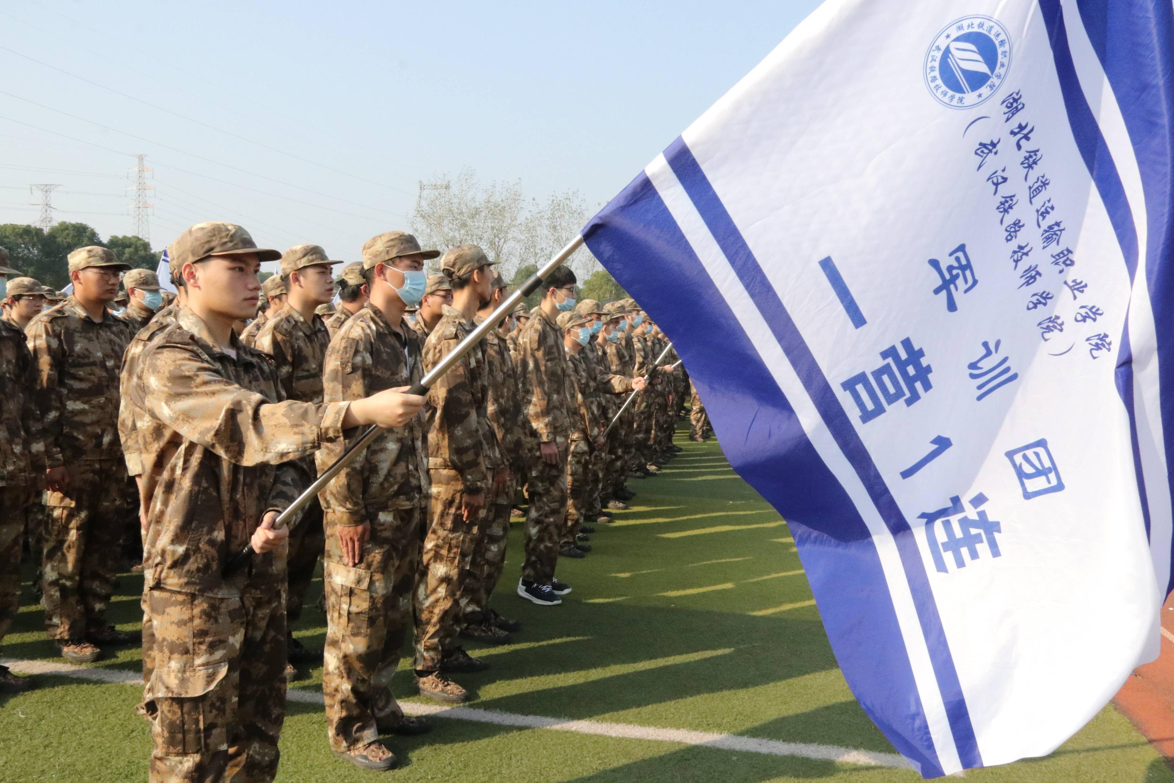 武汉铁路桥梁职业学院军训开幕式,湖北铁道职业学院军训多少天