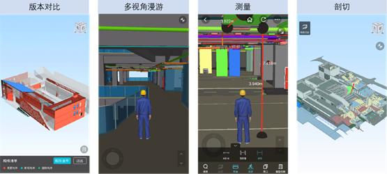 译筑bim轻量化引擎使用,译筑云appbim轻量化用什么做的
