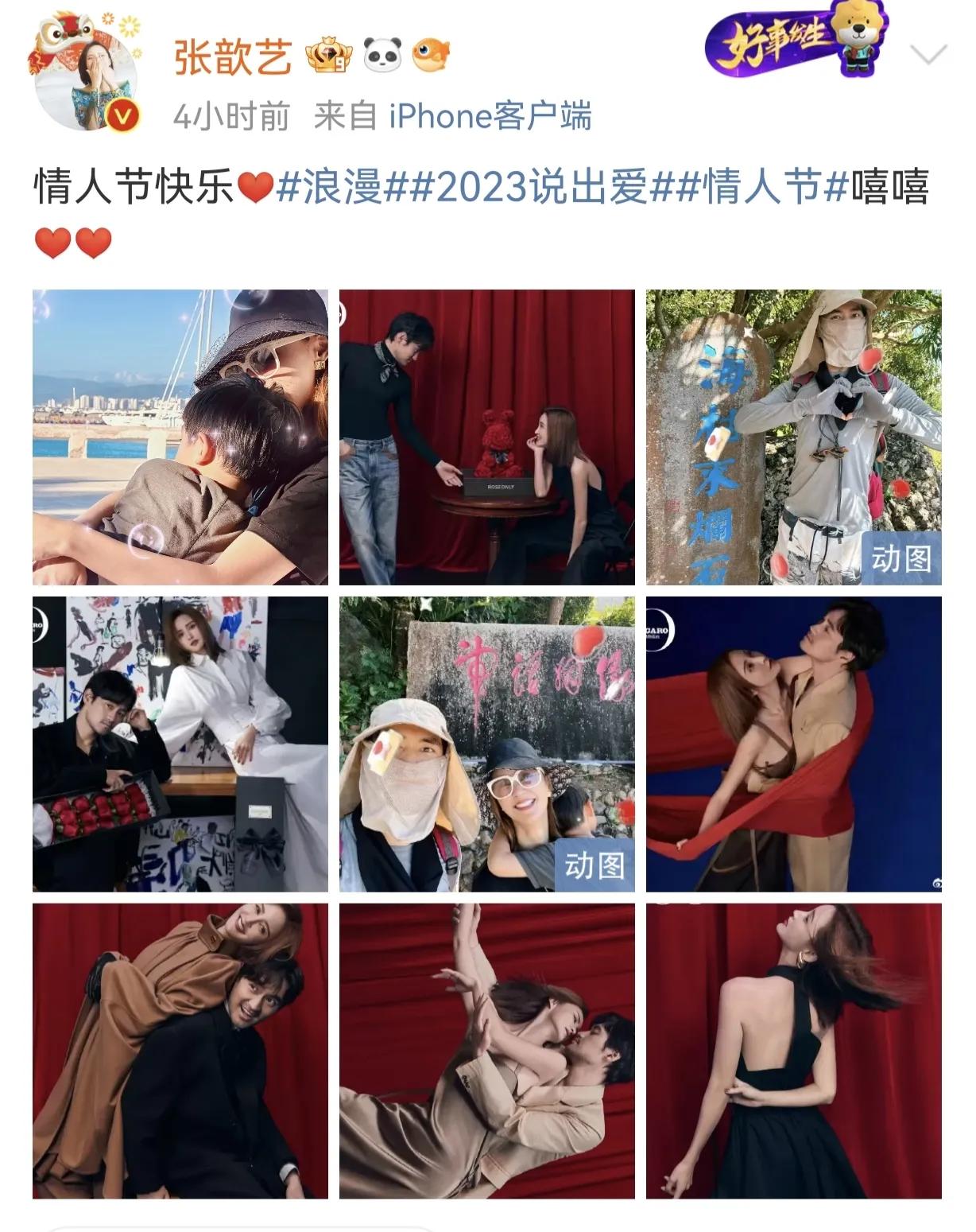 情人节明星纷纷秀恩爱,明星情人节秀恩爱有多甜