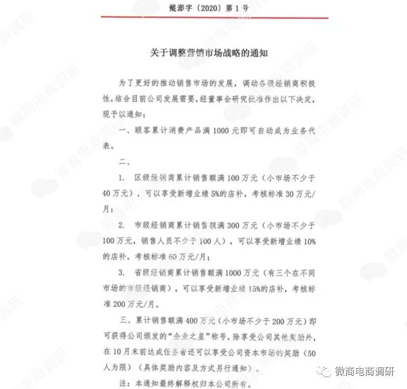 鲲澎中国有限公司是传销吗,鲲澎（中国）有限公司