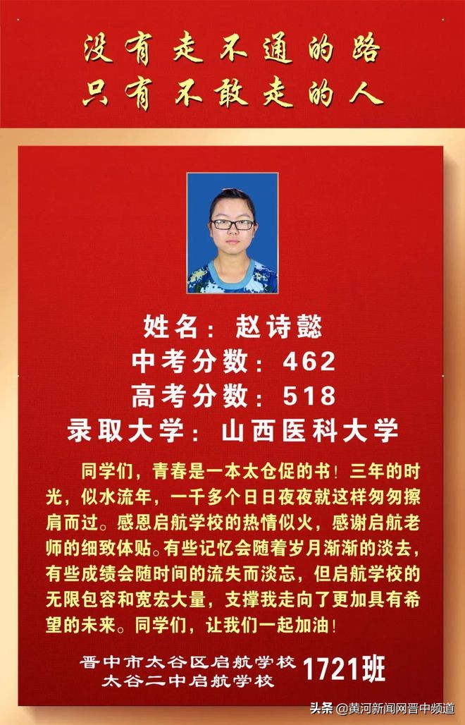 郑州启航中学怎么样,启航中学