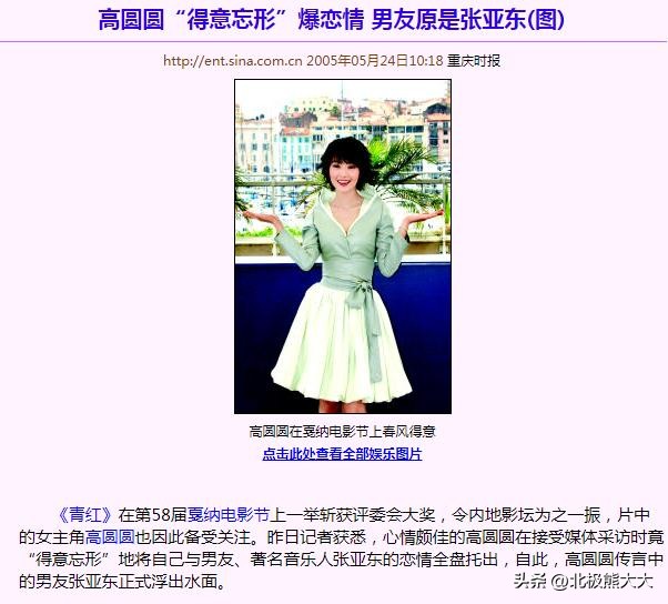 徐静蕾情史大揭秘,徐静蕾情史全揭秘