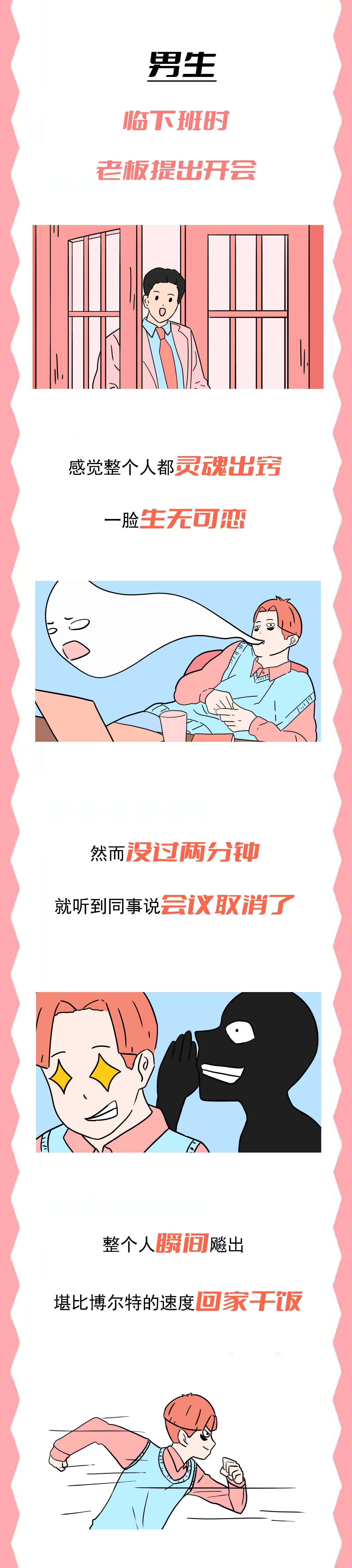 让男人最开心的一件事,让男生感觉最开心的事