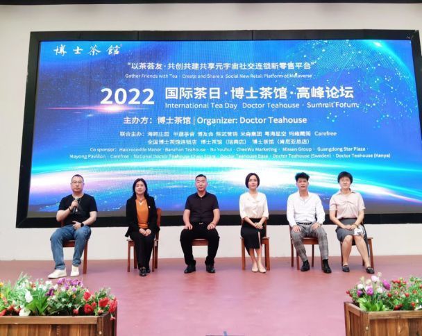 博士茶馆创始人,博士茶馆张铭照片