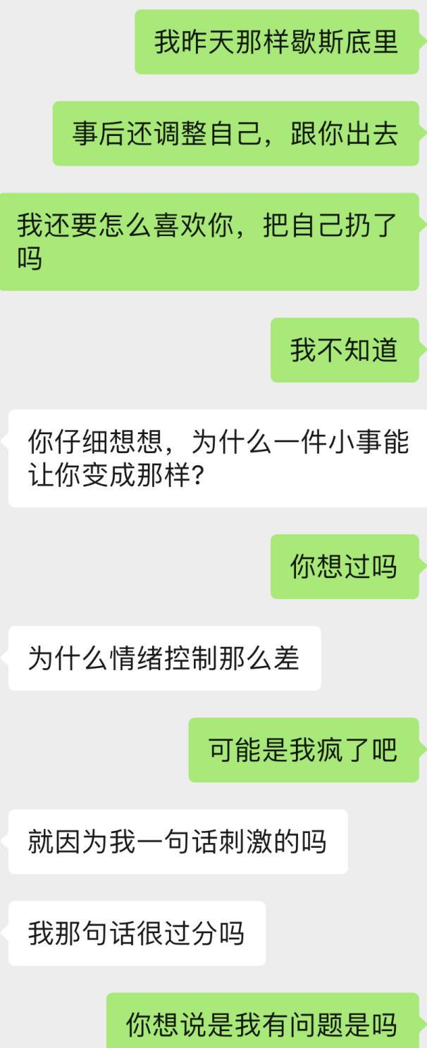 女人做这一件事，最容易戳痛男人的心｜情侣聊天实录
