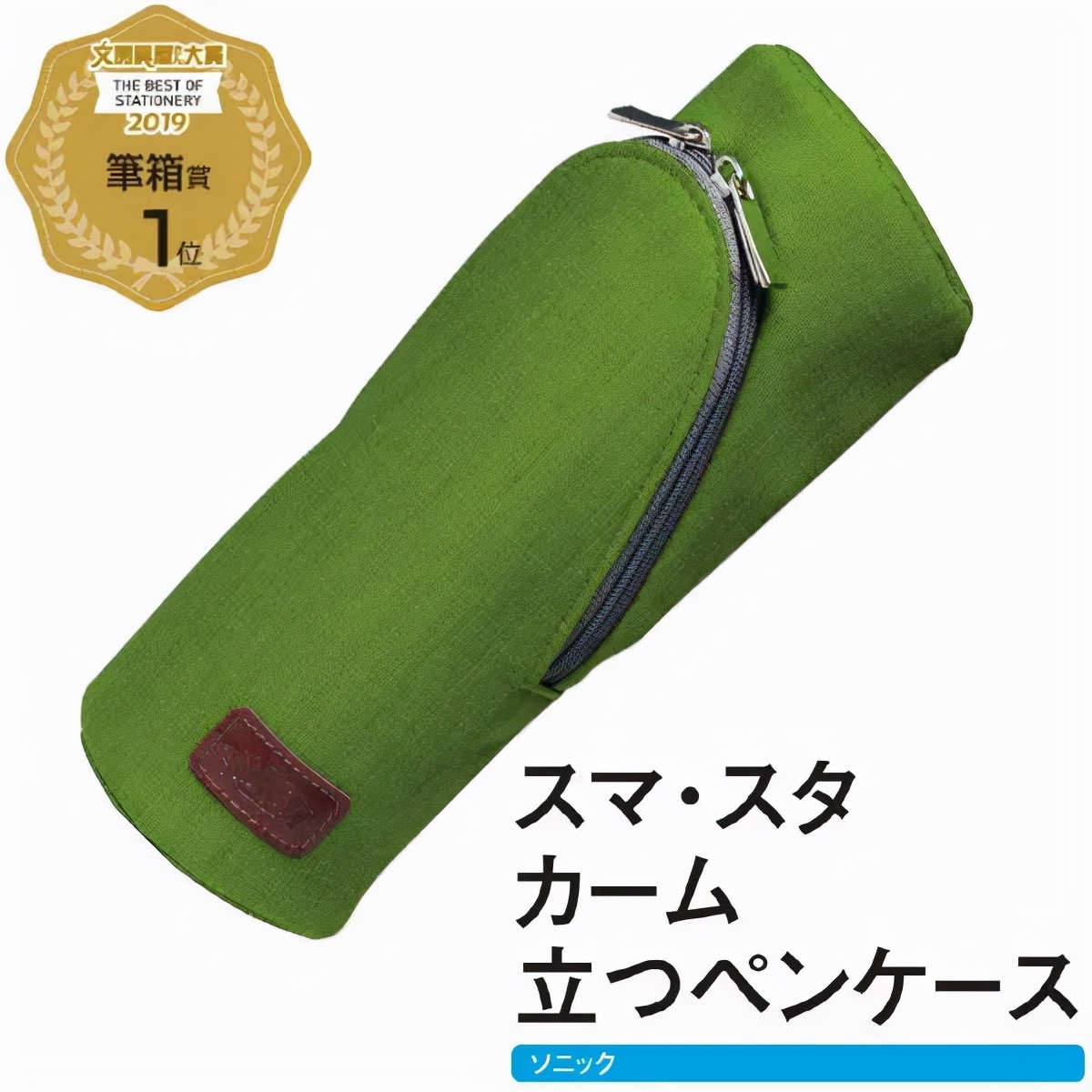 2021年日本文具大赏,2019年日本文具大赏