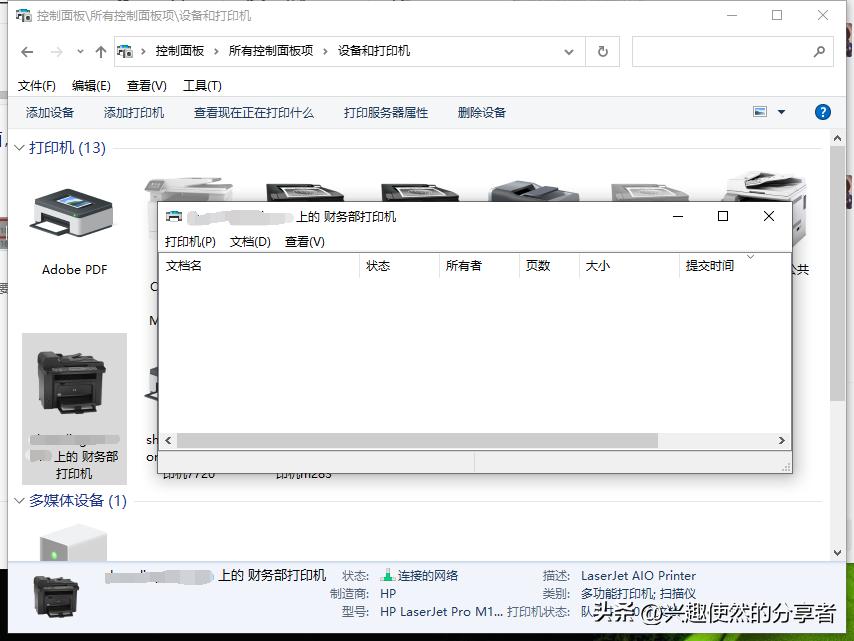 一个简单步骤解决，共享打印机连接失败或者报错