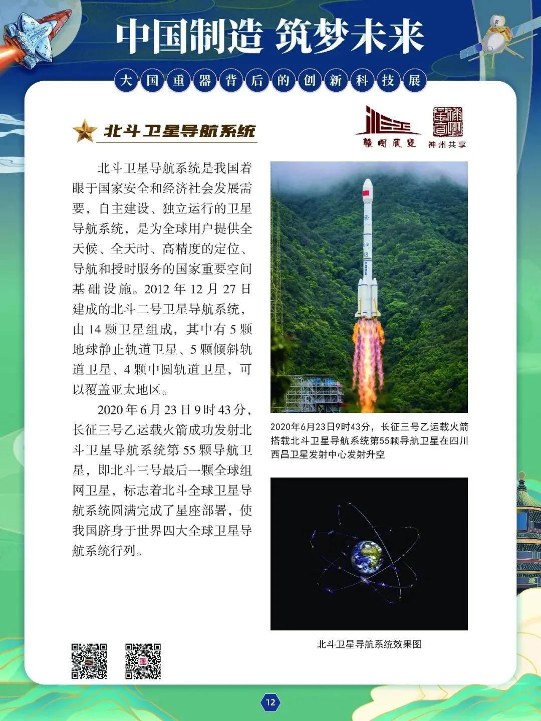 喜迎国庆文化共享,文化盛宴欢度国庆