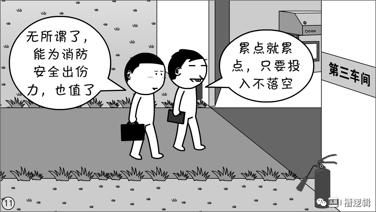 抓实抓细漫画,漫画抓小偷