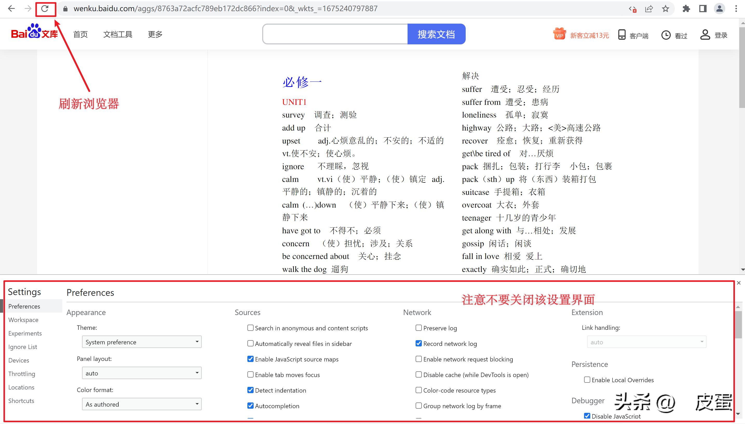百度文档不能继续阅读怎么办,百度vip文档如何免费复制到word