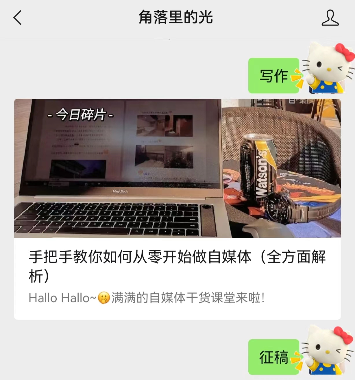 刚开始自媒体怎么做才能赚钱,新人做自媒体如何快速赚钱