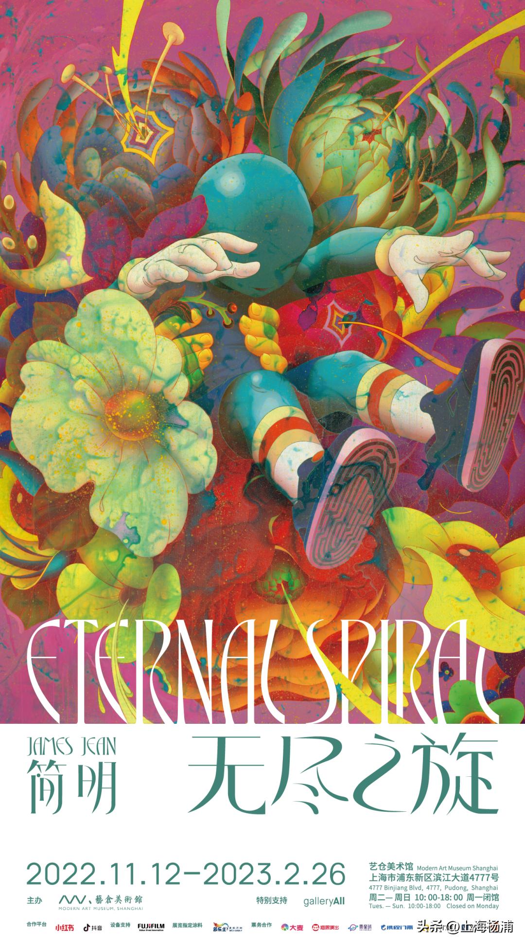 2月上海展览游玩,2月上海展览