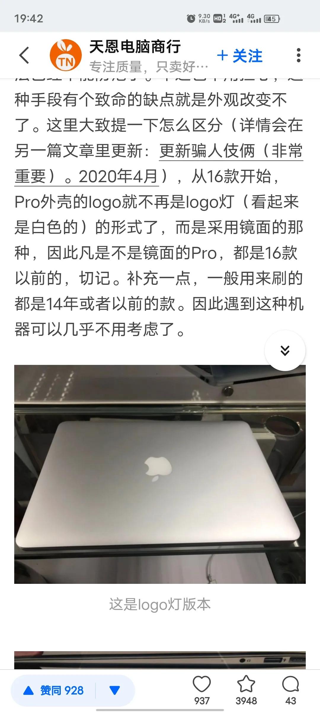 闲鱼上买苹果笔记本怎么验货,闲鱼卖二手苹果笔记本电脑的骗术