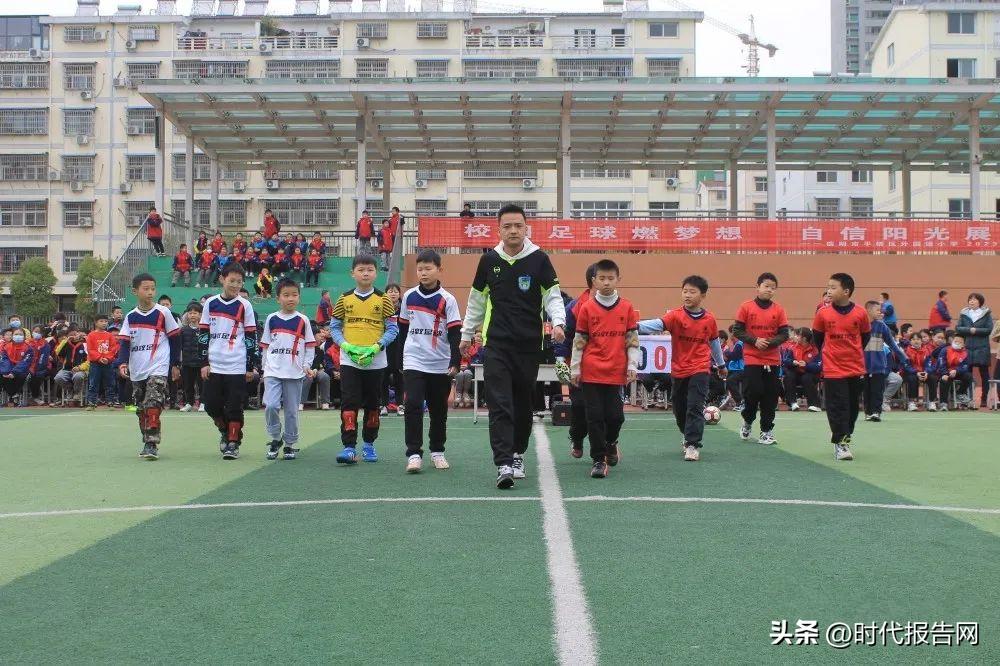 校园足球燃梦想自信阳光展风采——信阳市平桥区外国语小学2023年足球观摩赛