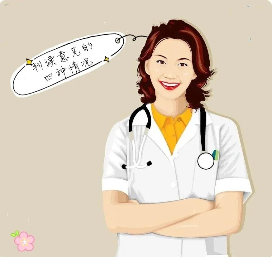 你也可以读懂宫颈细胞学检查报告单!