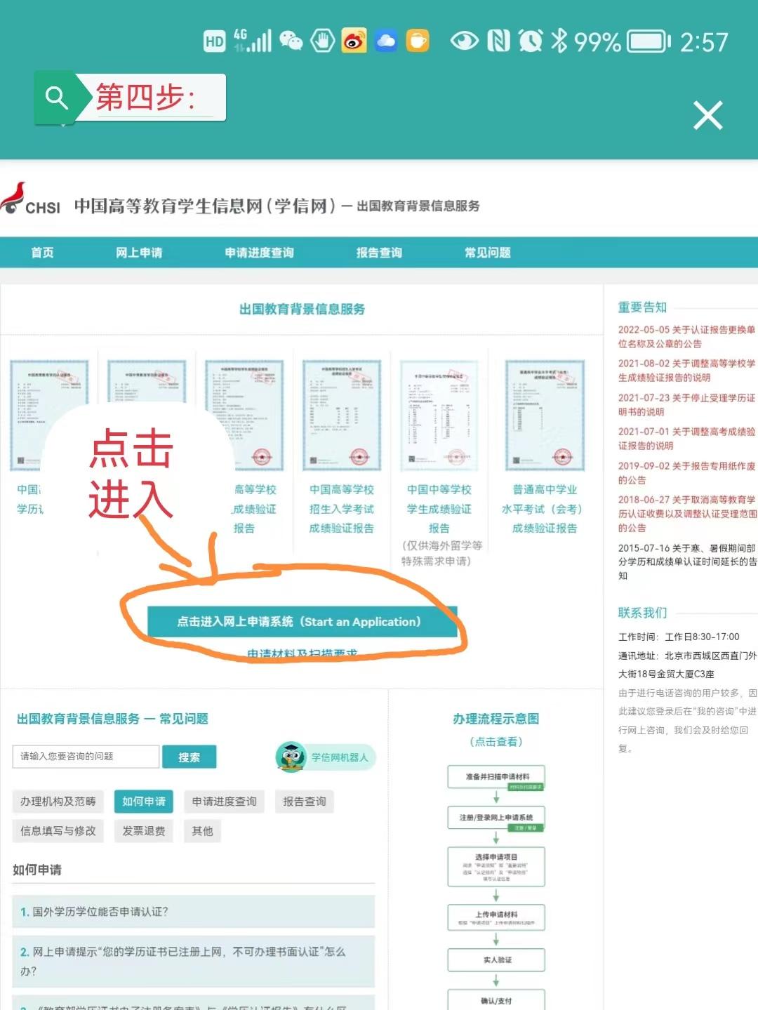 2000年以前毕业证学信网咋查,如何补办毕业证学历证明