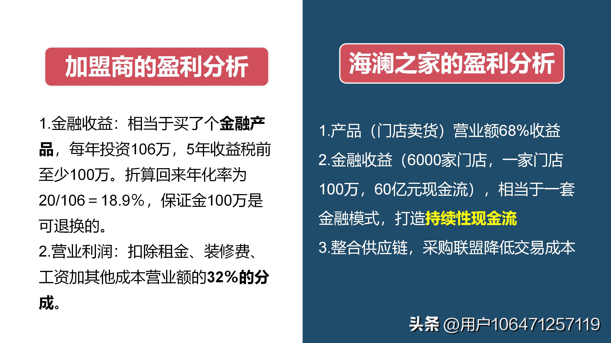 海澜之家托管式连锁加盟,海澜之家托管联营模式投资多少钱