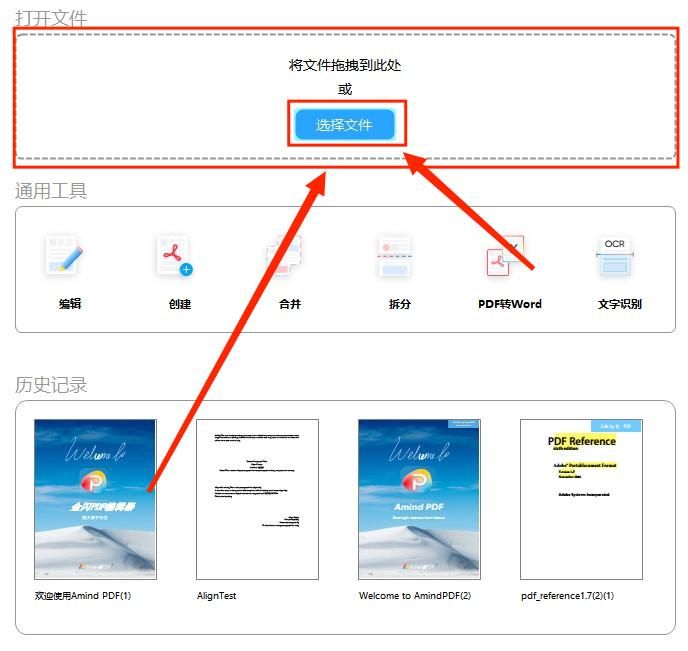 如何用pdf编辑器打开pdf文档,3种方法来编辑pdf文件内容