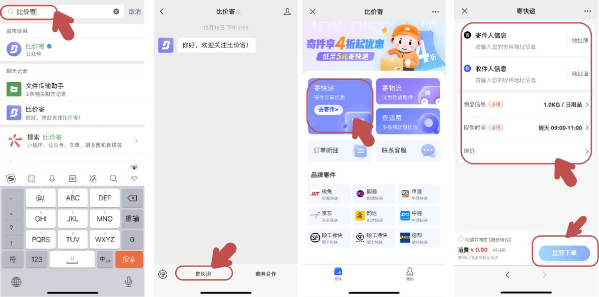 如何选便宜的快递寄件方式,澳洲跨国寄件平台推荐