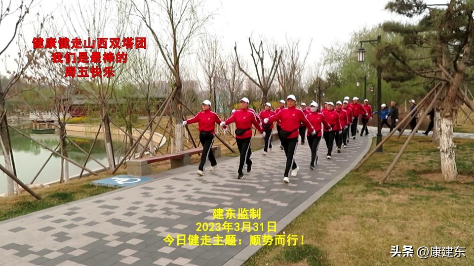 健走队的最新视频,健走队原版视频