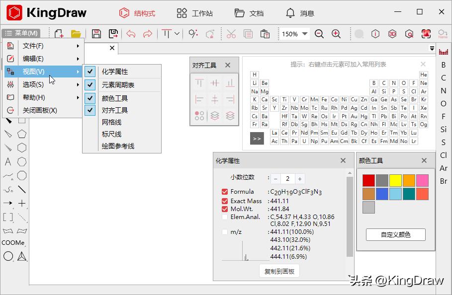 免费！高效！专业！“KingDraw教育版”正式上线~