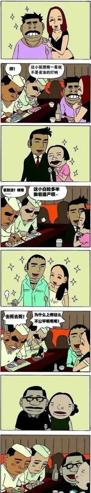 网吧笑话幽默段子搞笑图片,搞笑段子笑话幽默图片可爱