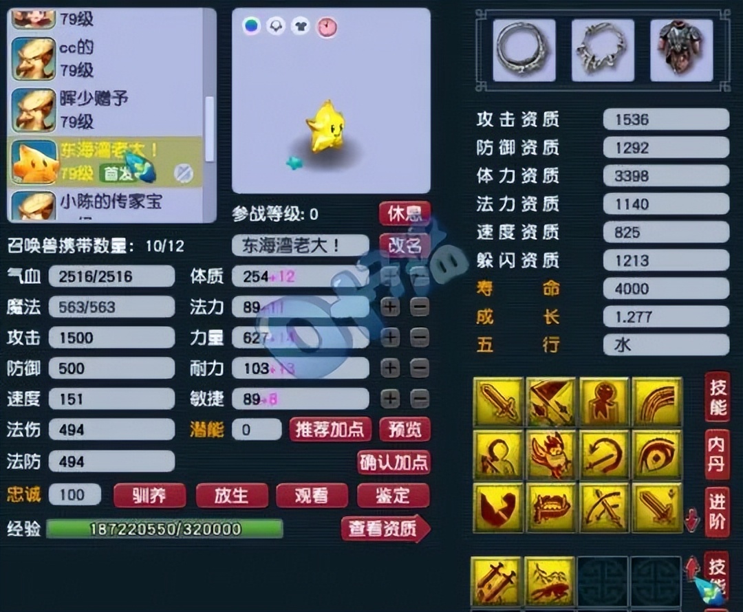 梦幻西游魔方寸神器,梦幻西游精锐状元坊