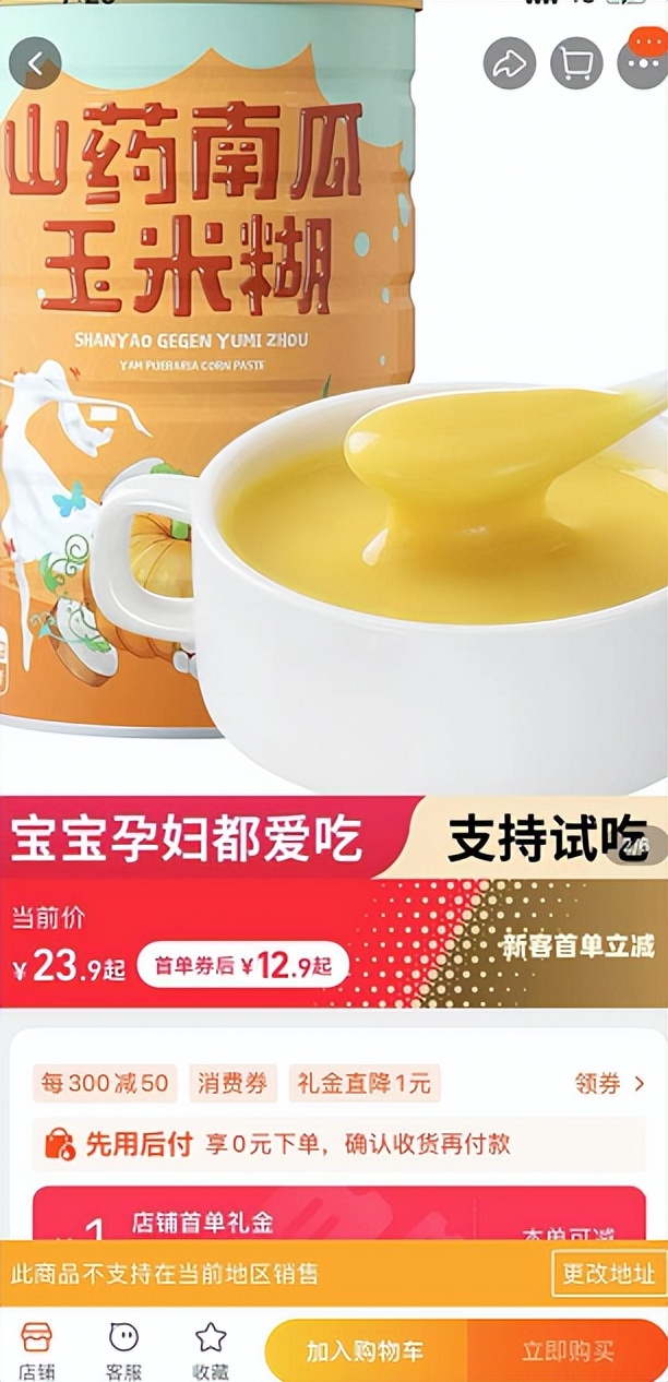 在京喜买东西,在京喜上买东西钱能被转走吗