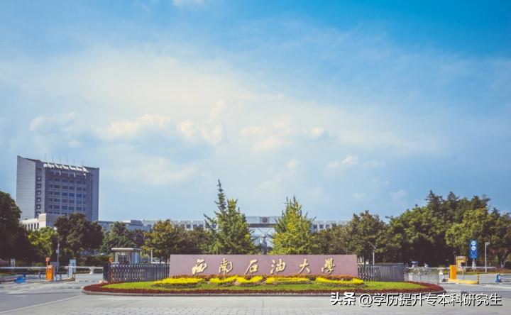 四川小自考学费一览表,四川小自考专科学费一览表