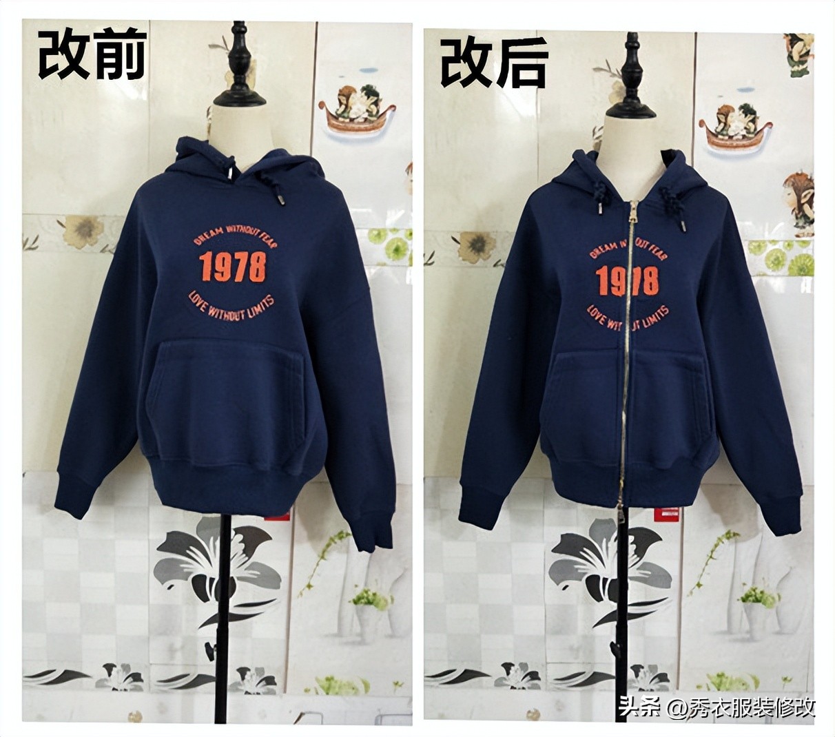 卫衣改成带拉链的开衫外套