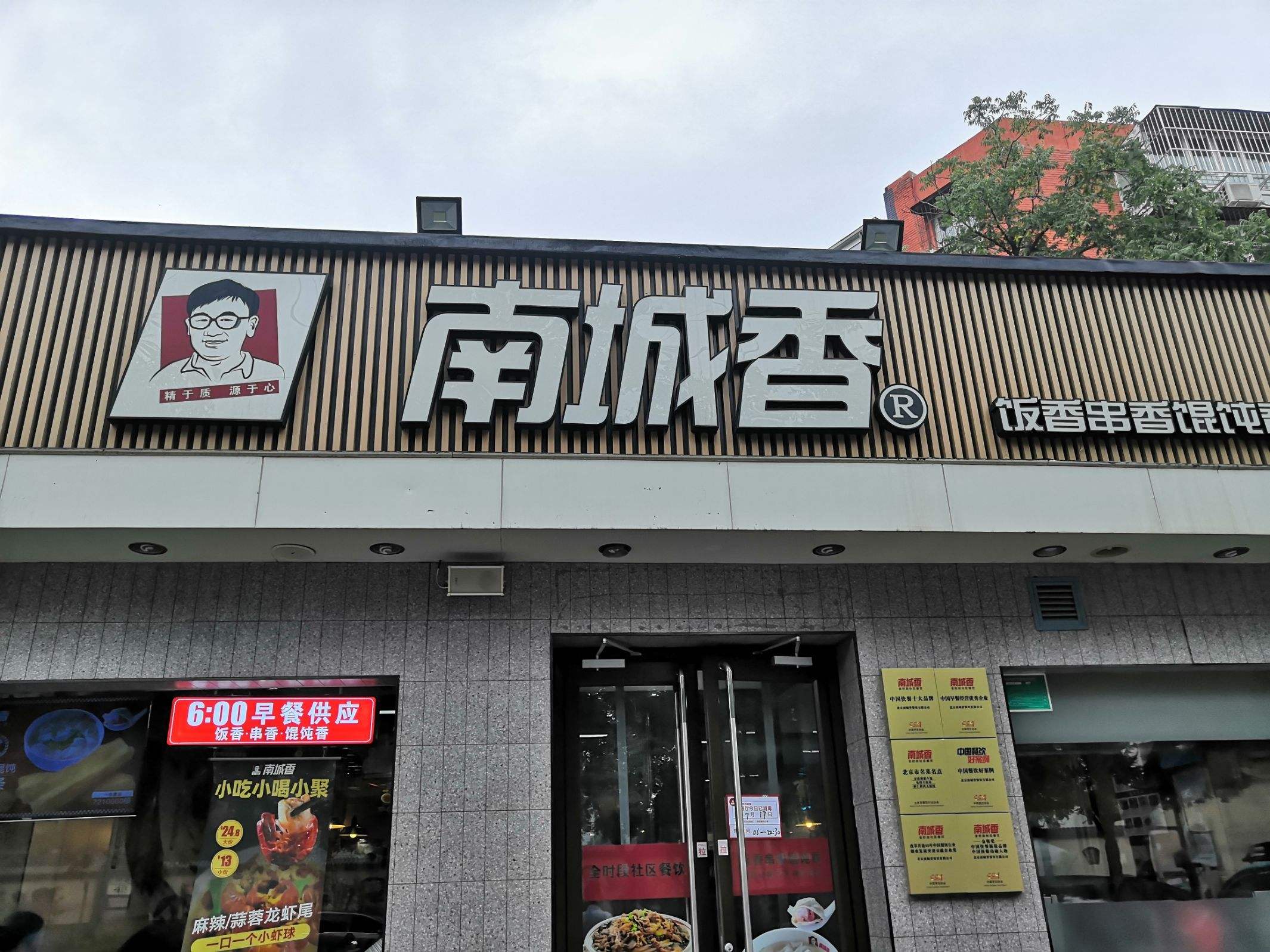 社区餐饮和非社区餐饮有啥差异？一文弄懂全时段社区餐饮的生意经