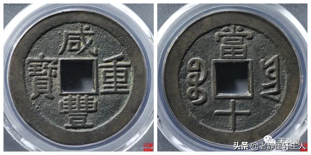 2022年6月古钱币行情及成交欣赏,2023年12月份古钱币行情