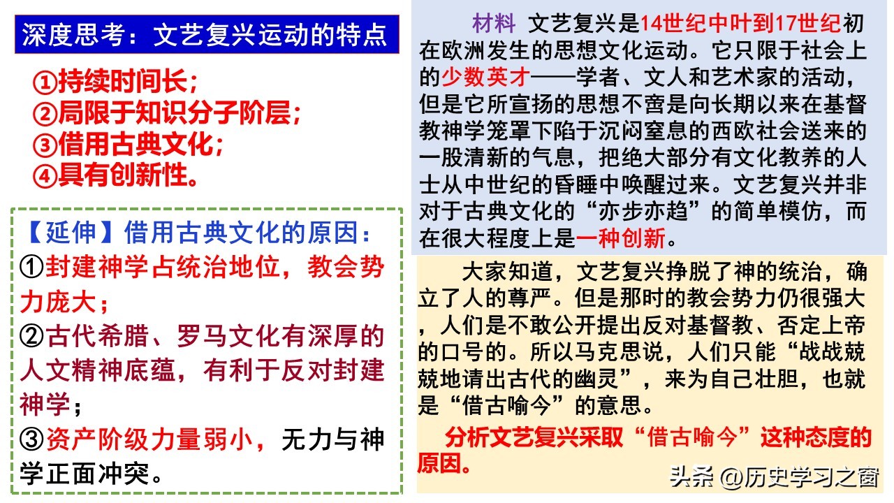 第8课欧洲的思想解放运动,第八课欧洲的思想解放运动视频