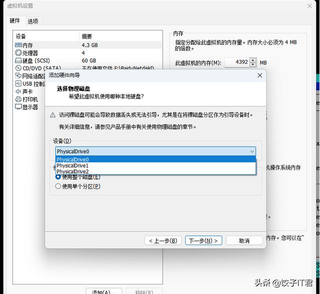 vmware虚拟机如何设置从u盘启动,vm虚拟机如何加载u盘