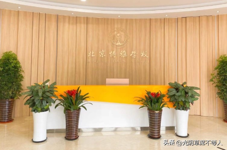 北京收费低的私立小学,北京学费便宜的公办院校