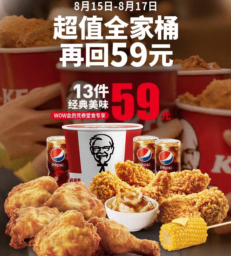 郭晶晶肯德基套餐怎么样,郭晶晶代言肯德基汉堡