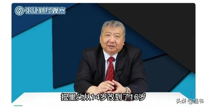 张捷谈调整结婚年龄,张捷日本