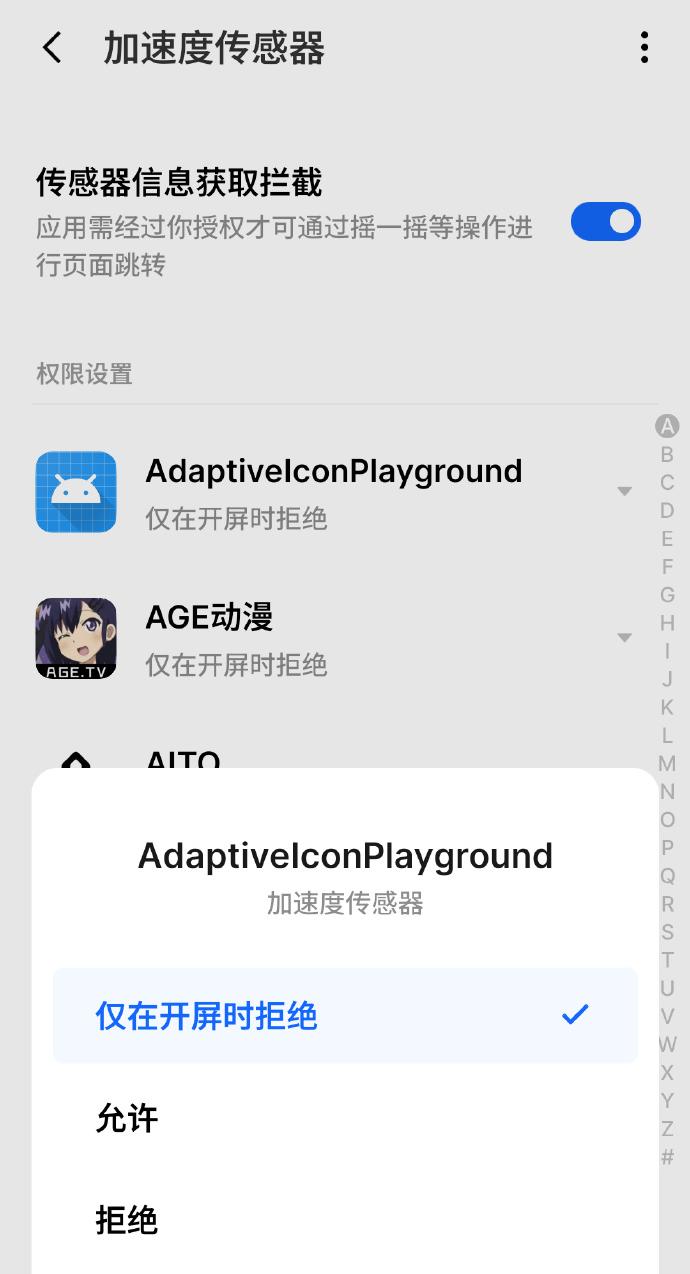 flyme10.5一键消除,flyme10防摇一摇