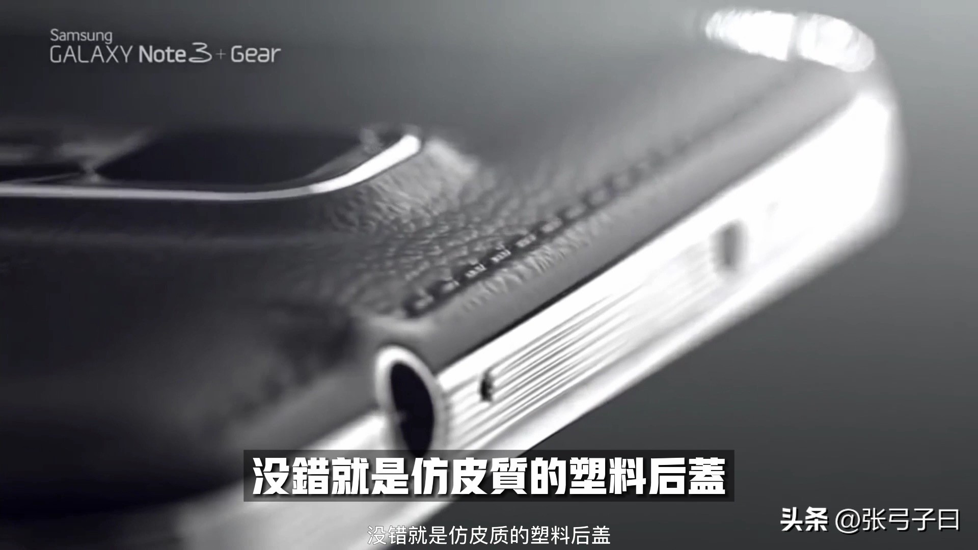 历代三星note系列,note系列全部手机