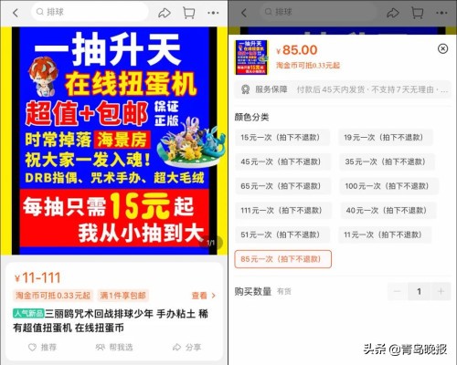 买2次元周边什么店铺靠谱,买二次元周边值得吗