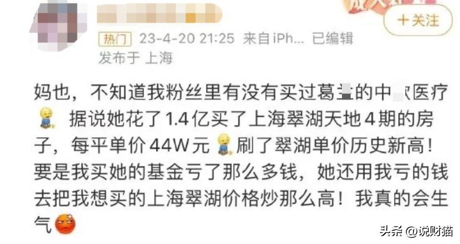 女基金经理事件,上海女基金经理骗2000万