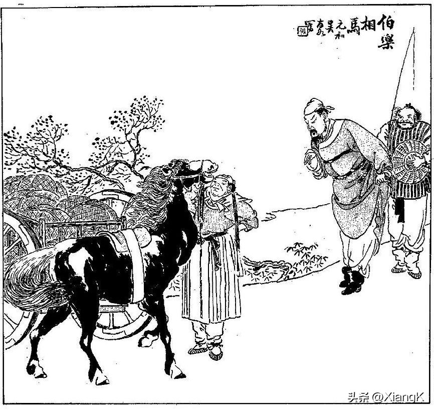 一天一成语：骐骥困盐车